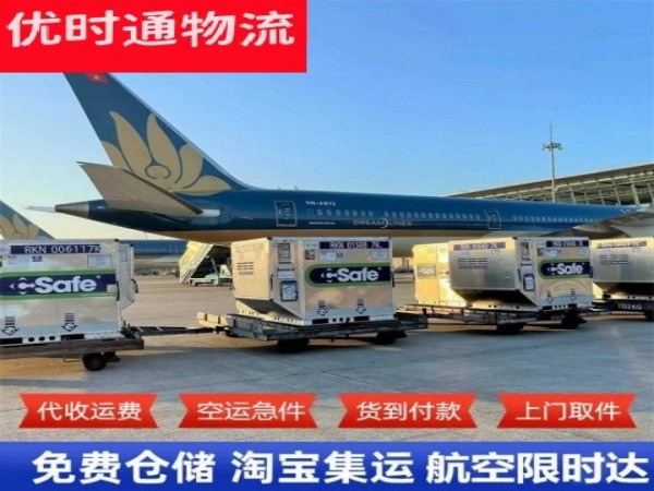 柞水到太原空运加急专线